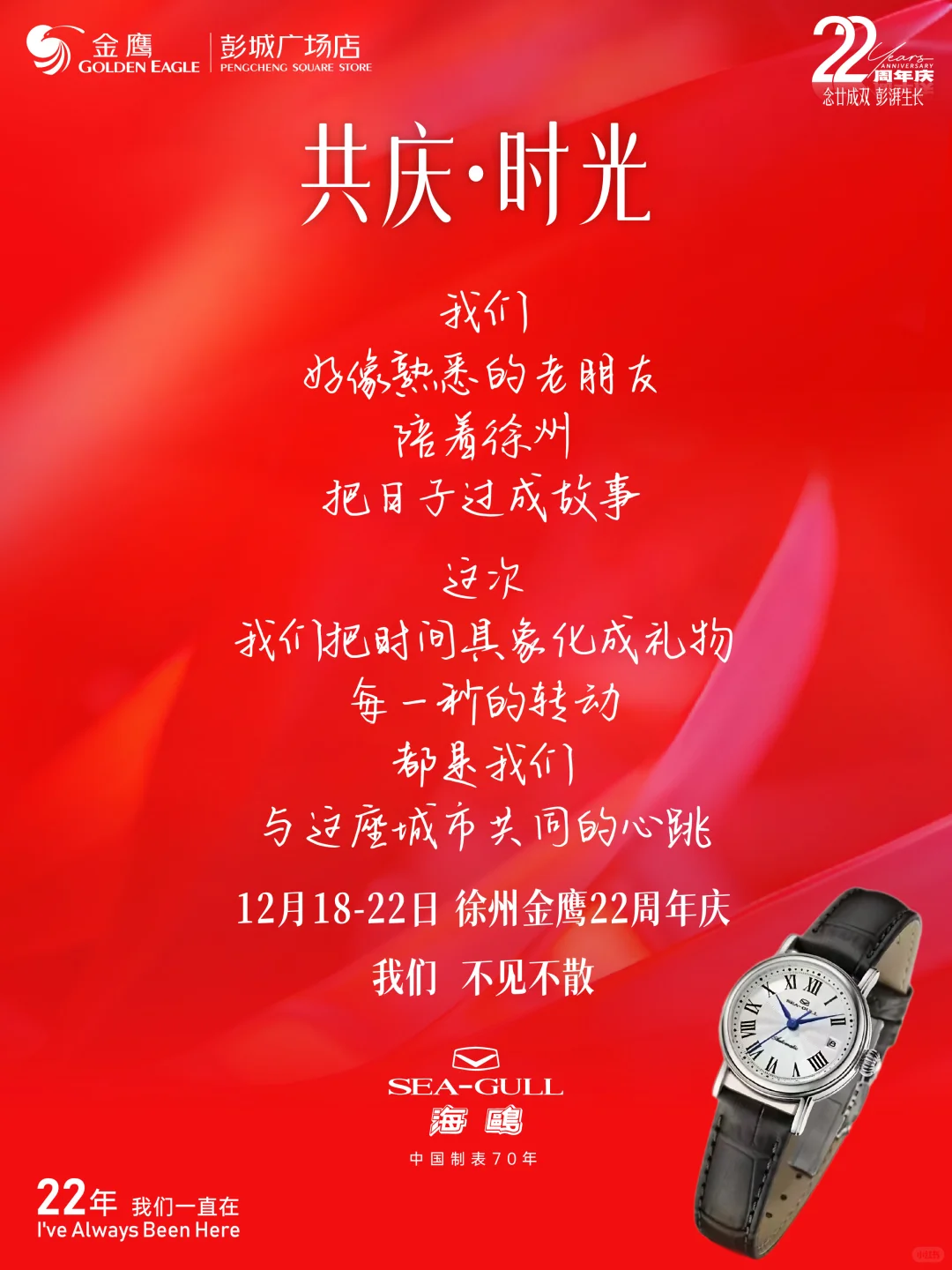 【庆生礼遇】致我们共度的徐州时光 ⌚️