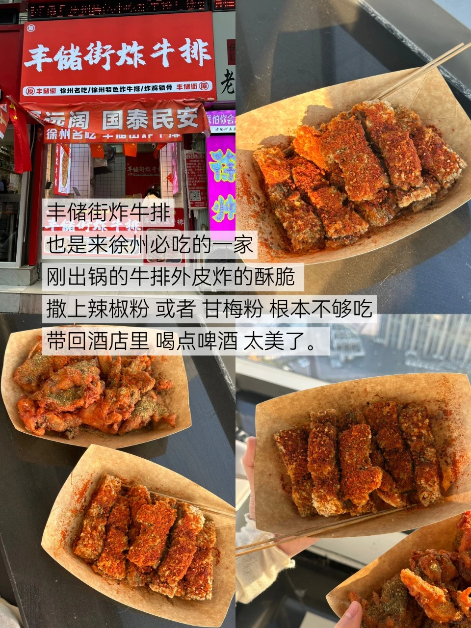 徐州两天一夜 不踩雷推荐（无广）