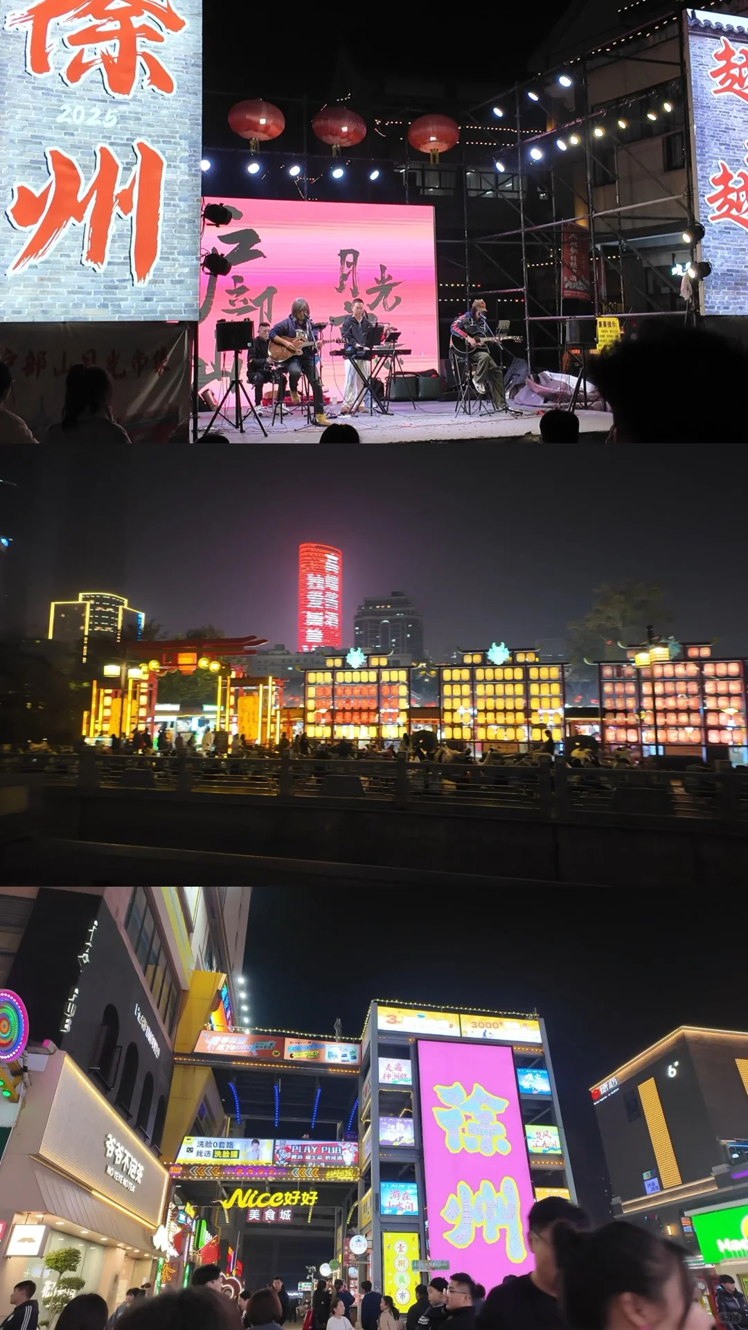 青岛—徐州周末30h 🍎live版