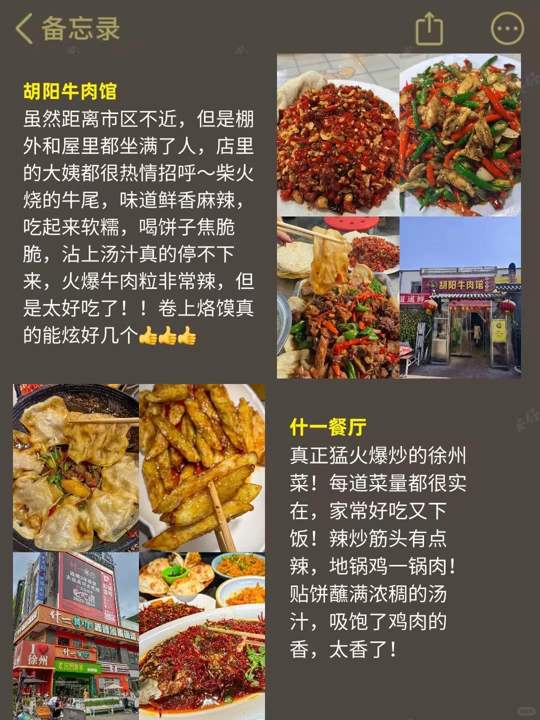 12—2🈷️来徐州旅游的进来听劝‼️