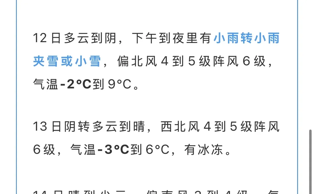 徐州将人工增雨（雪）！