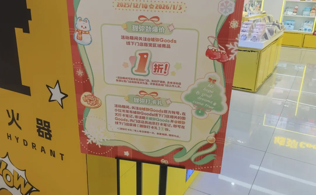 徐州墟弥打折！