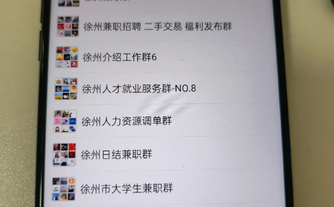 徐州兼职可以做到年前！🔥