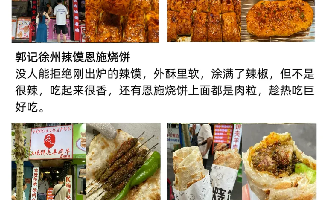 9-10月来徐州的。。千万要注意！！！！！