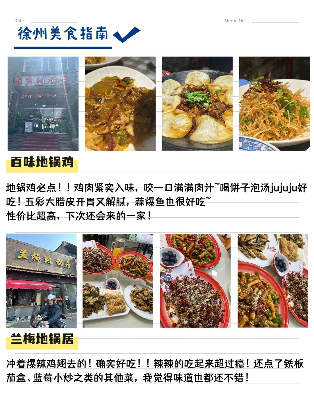 写给11-12月想去徐州的姐妹👭超全旅游攻略