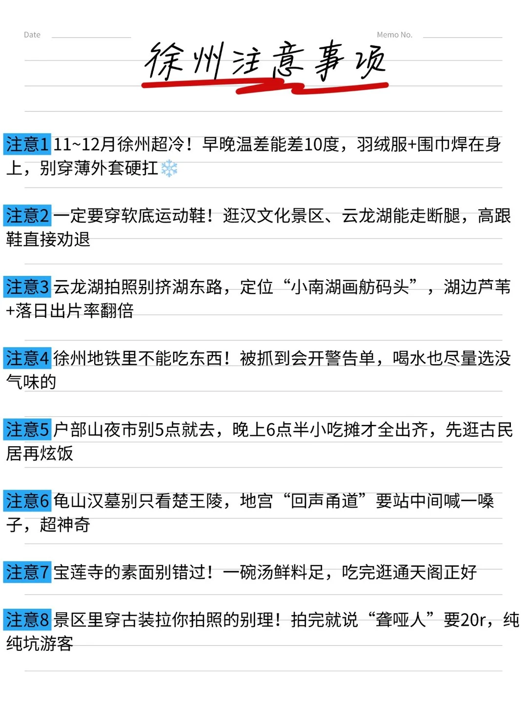 写给11-12月想去徐州的姐妹👭超全旅游攻略