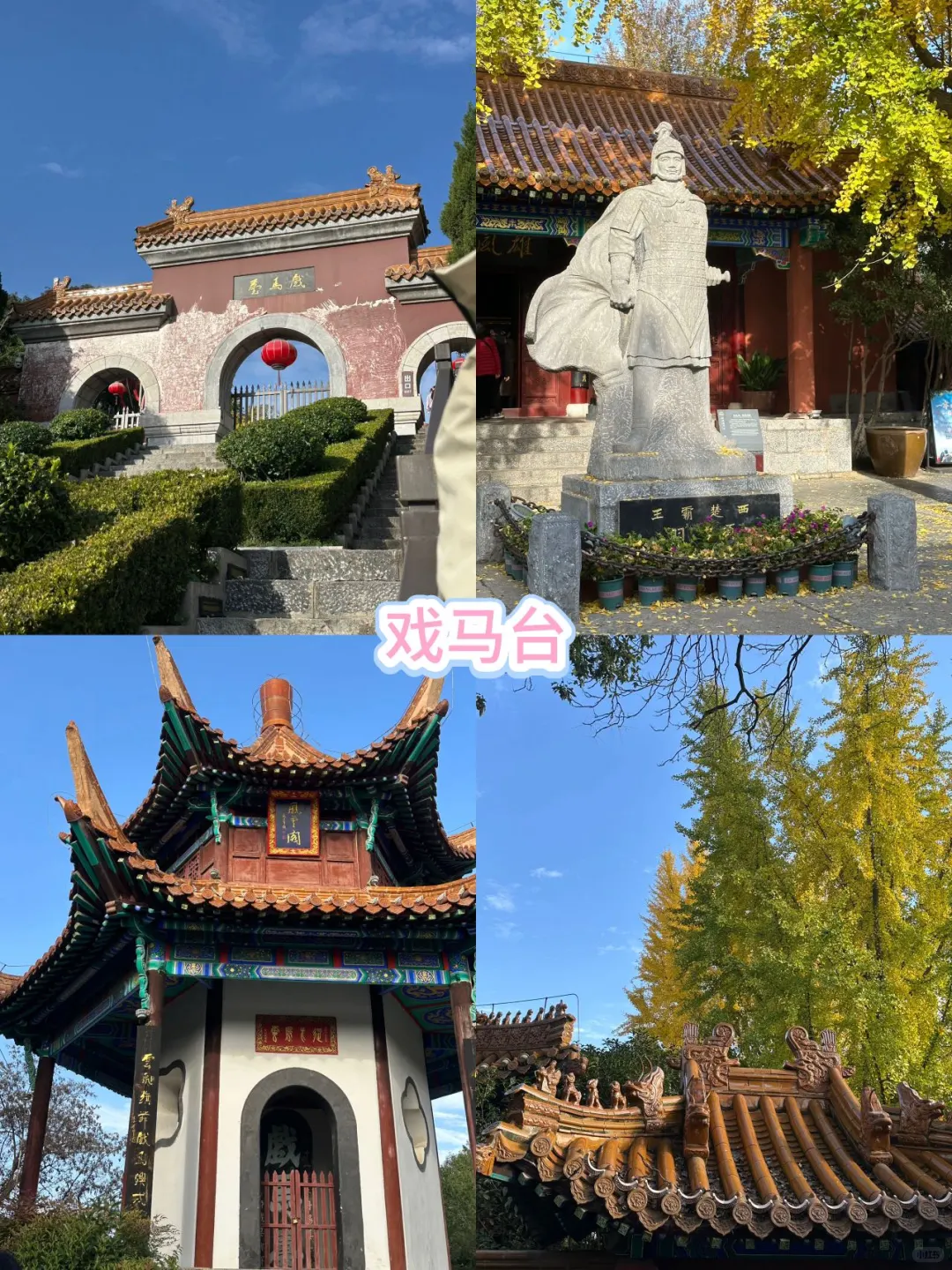 写给11-12月准备去徐州旅游的姐妹👭超全