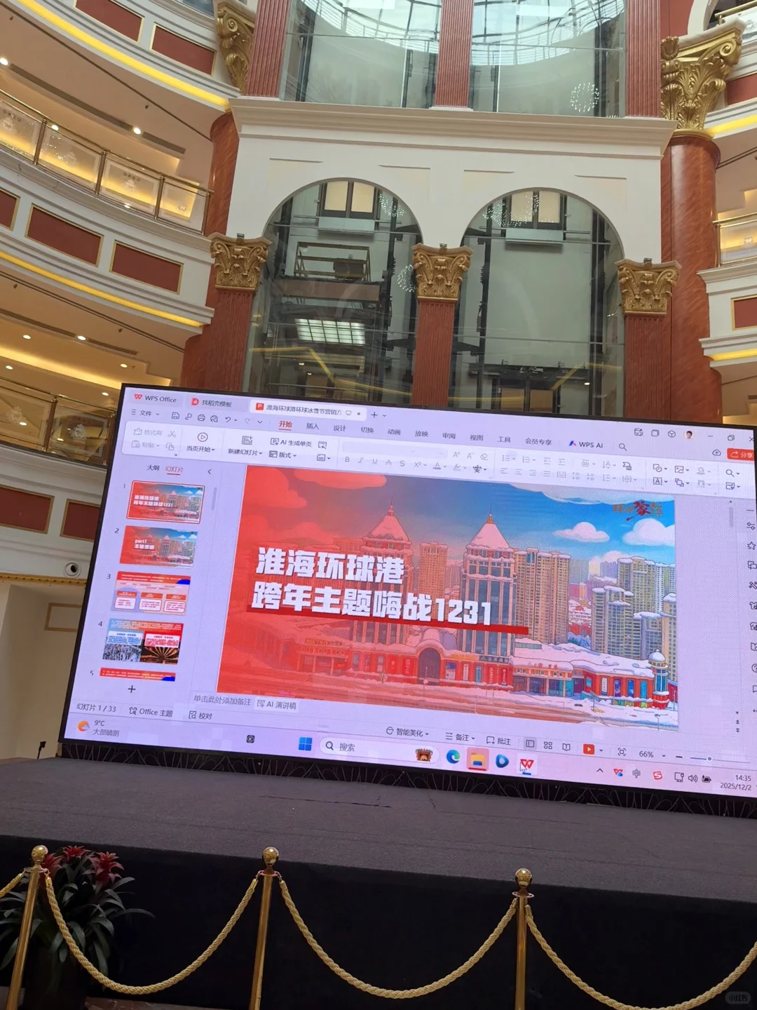 完了，跨年方案泄露了……