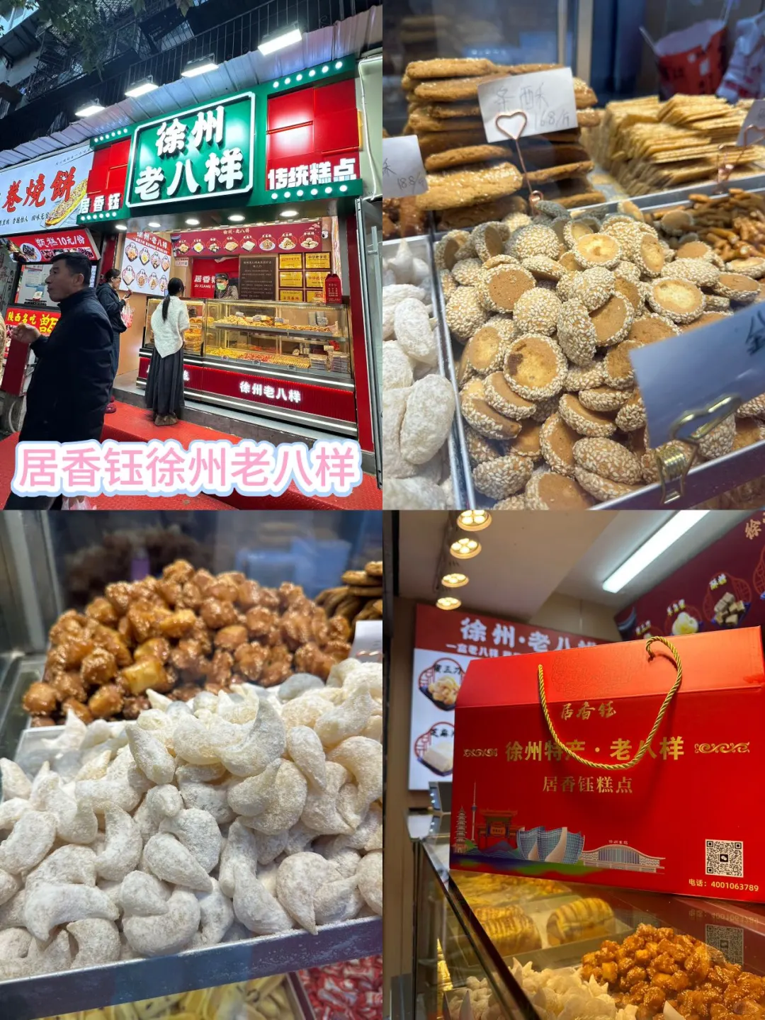 写给11-12月准备去徐州旅游的姐妹👭超全