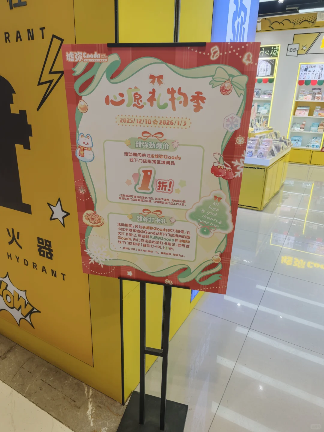 徐州墟弥打折！