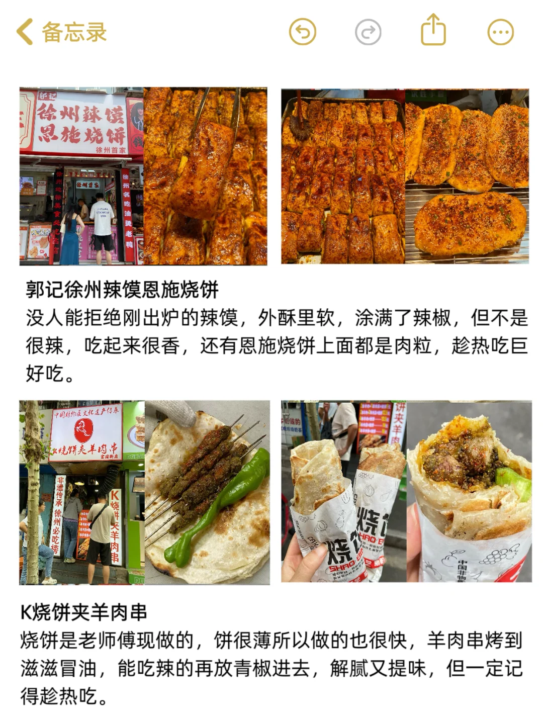 9-10月来徐州的。。千万要注意！！！！！