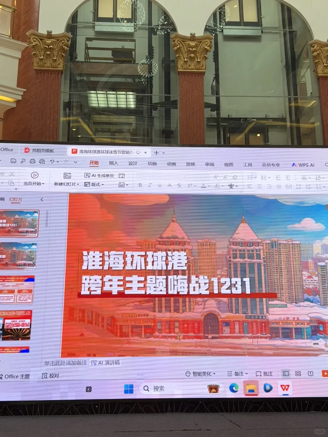 完了，跨年方案泄露了……