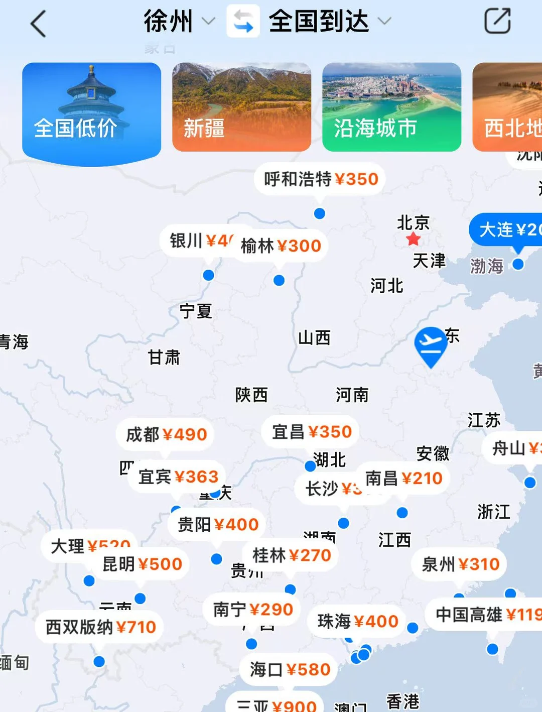 12月徐州机场真的哄着人出去玩呢！