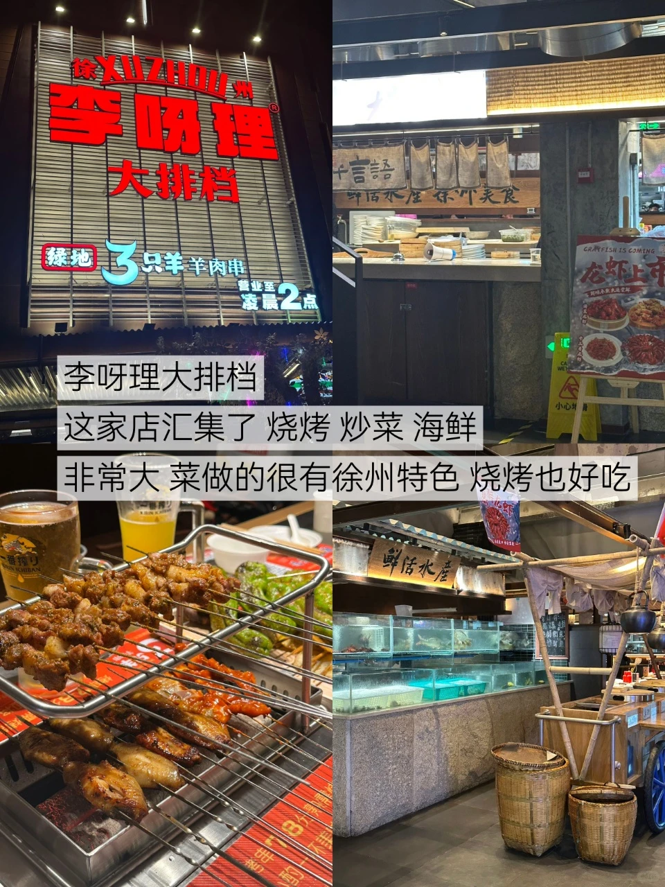 徐州两天一夜 不踩雷推荐（无广）