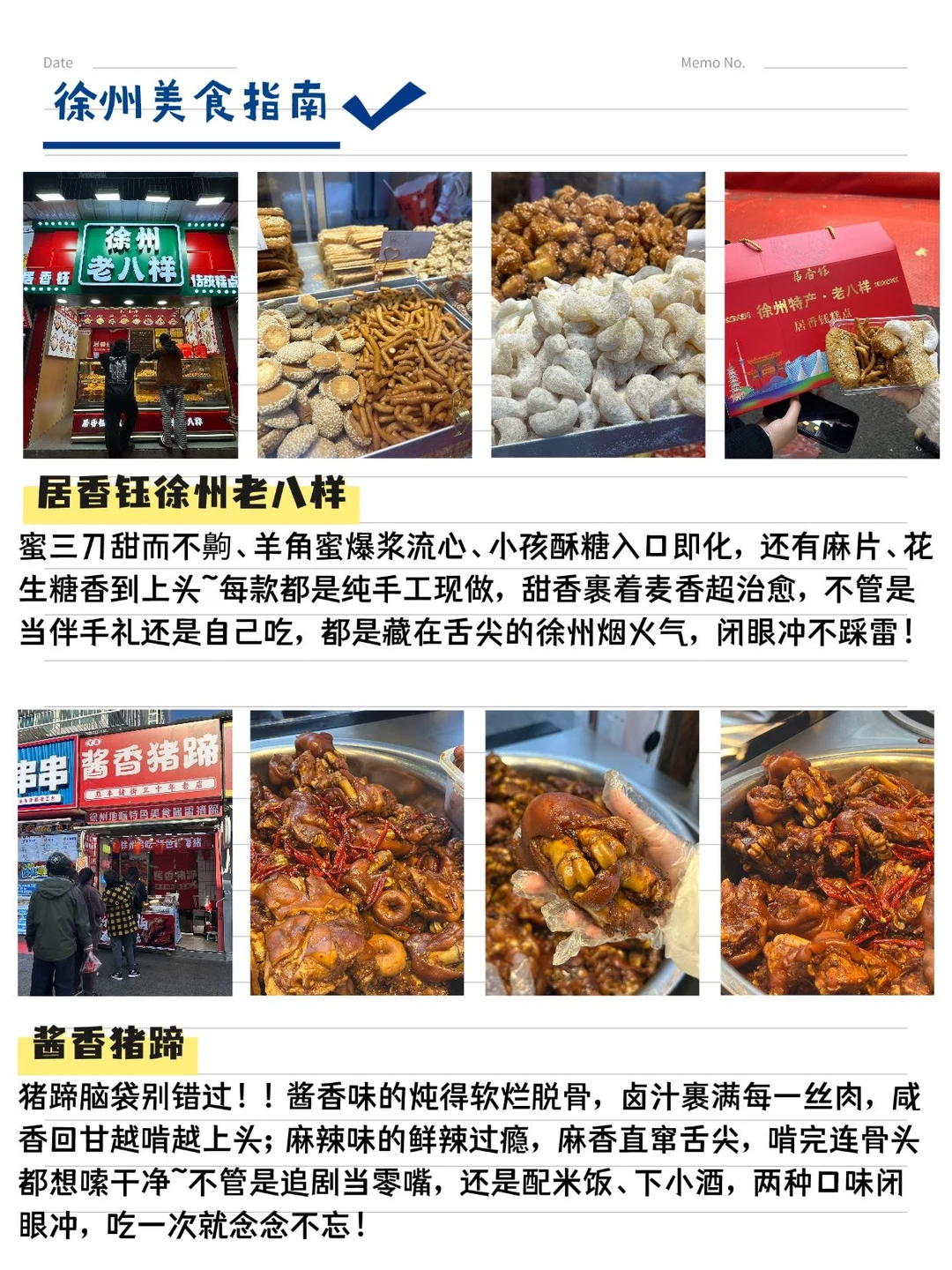 写给11-12月想去徐州的姐妹👭超全旅游攻略