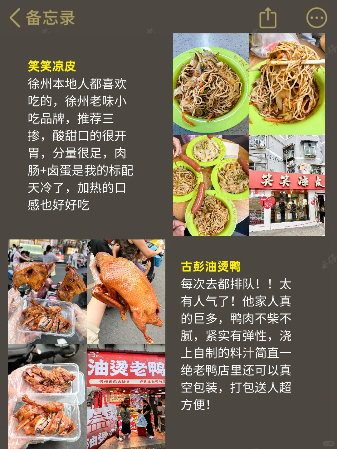 12—2🈷️来徐州旅游的进来听劝‼️