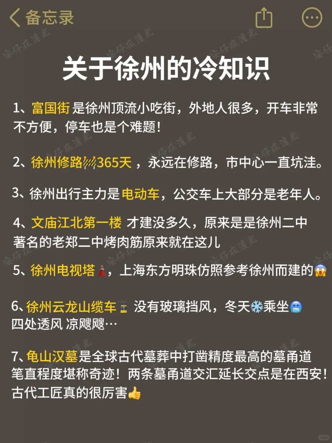 12—2🈷️来徐州旅游的进来听劝‼️