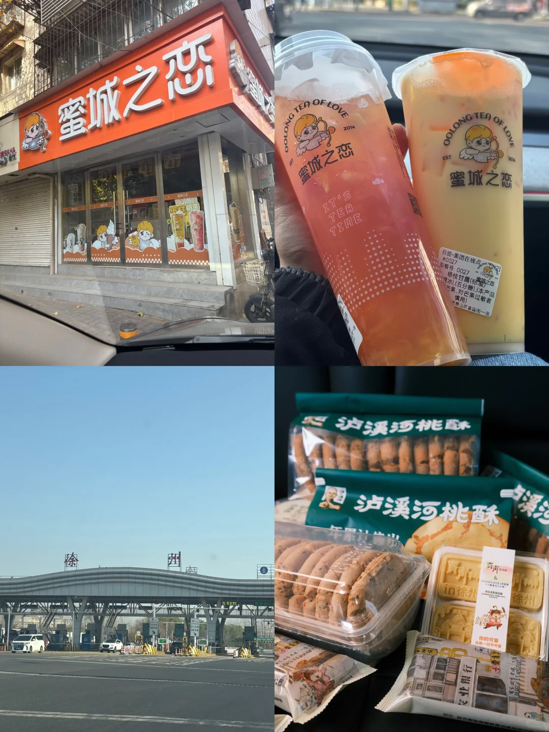 按时间顺序 极限48h逛吃徐州🍖🧋