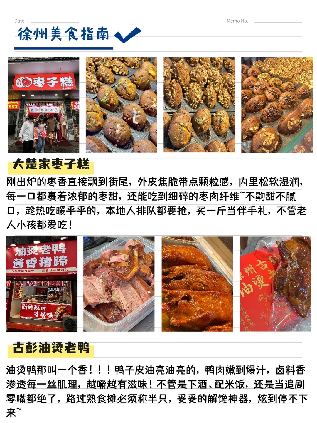 写给11-12月想去徐州的姐妹👭超全旅游攻略