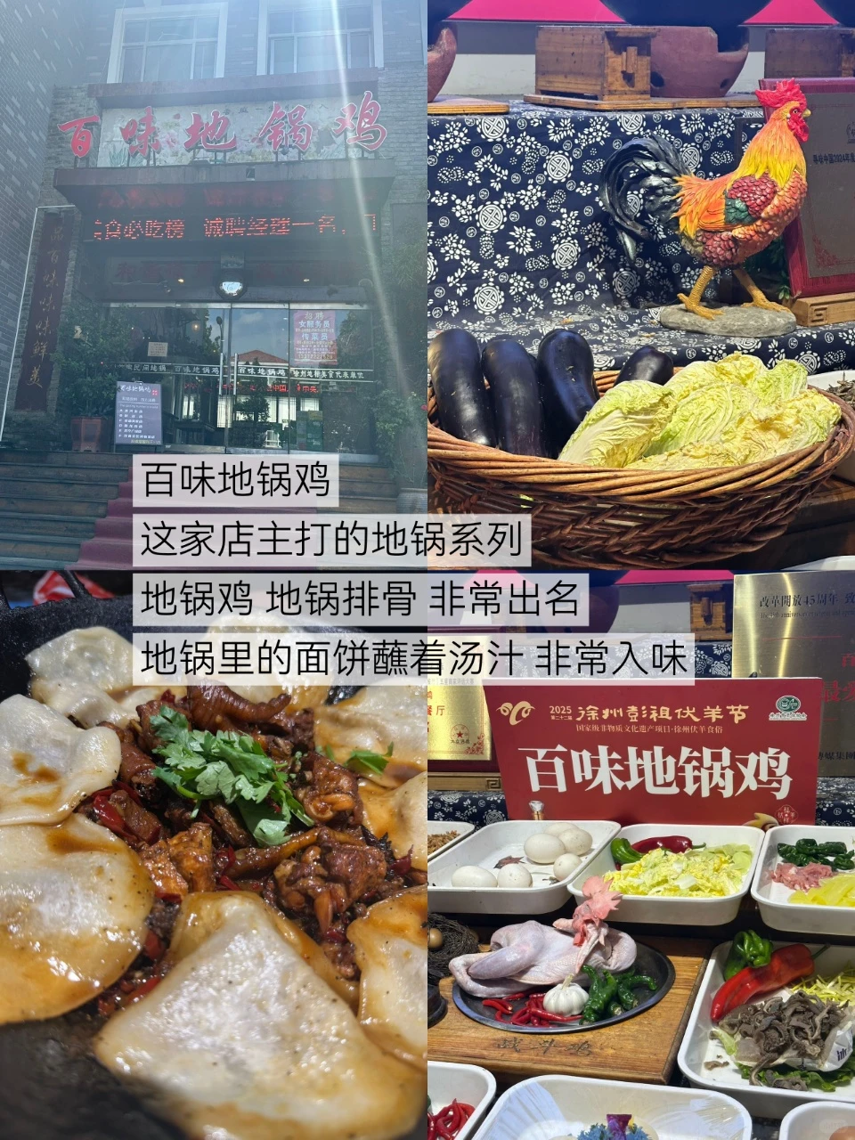 徐州两天一夜 不踩雷推荐（无广）