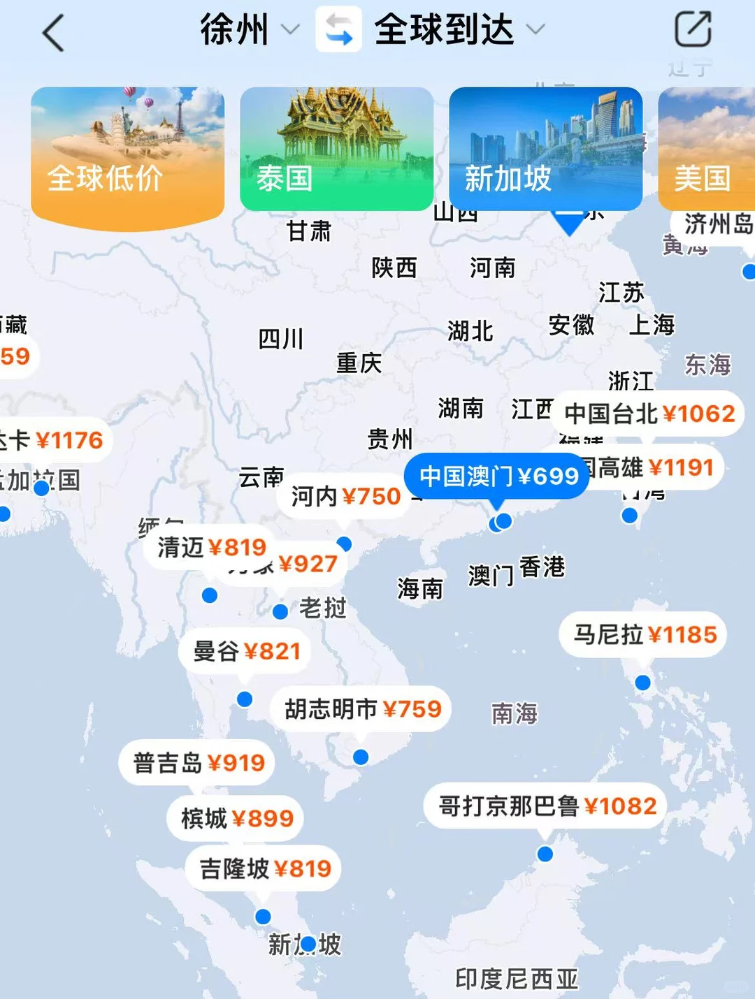 12月徐州机场真的哄着人出去玩呢！