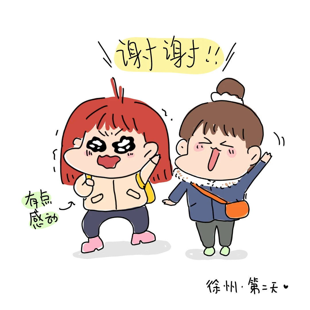 来之前也没人跟我说徐州人这样啊😭