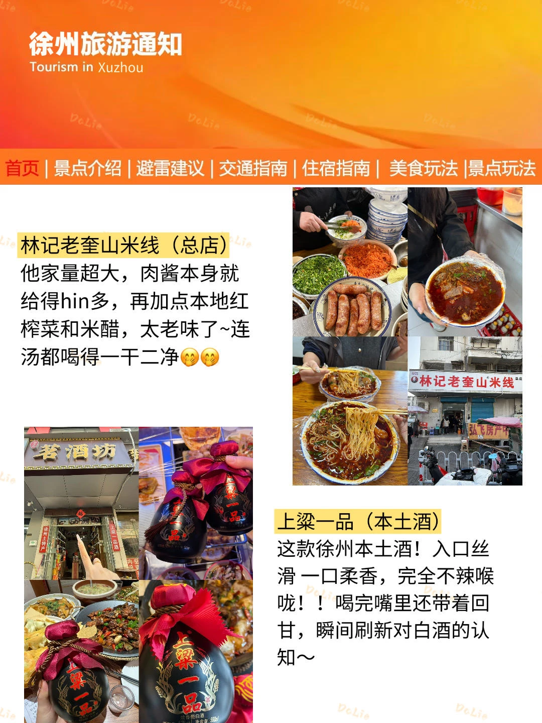 徐州刚发布的旅游通知‼️幸好提前看到了