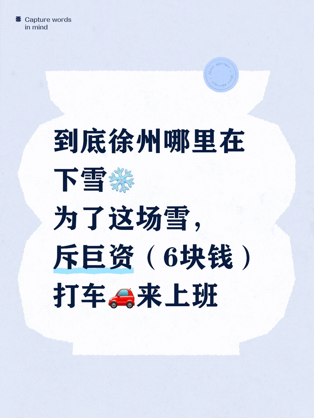 徐州初雪什么时候下啊！！