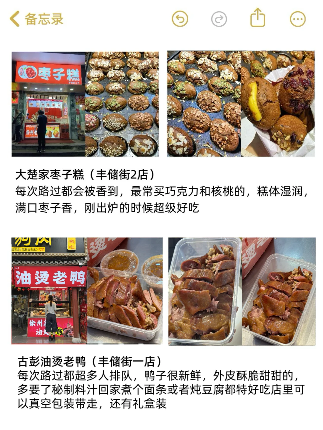 9-10月来徐州的。。千万要注意！！！！！