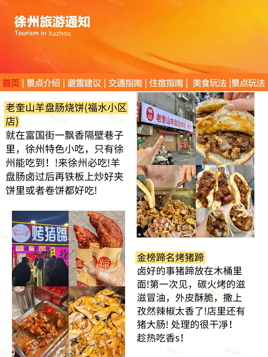 徐州刚发布的旅游通知‼️幸好提前看到了