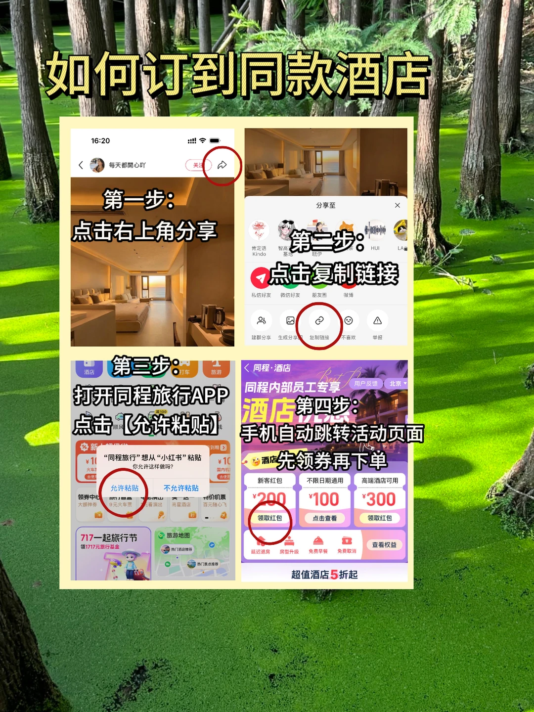 徐州📍云龙湖！150俩人💰不想退房😭