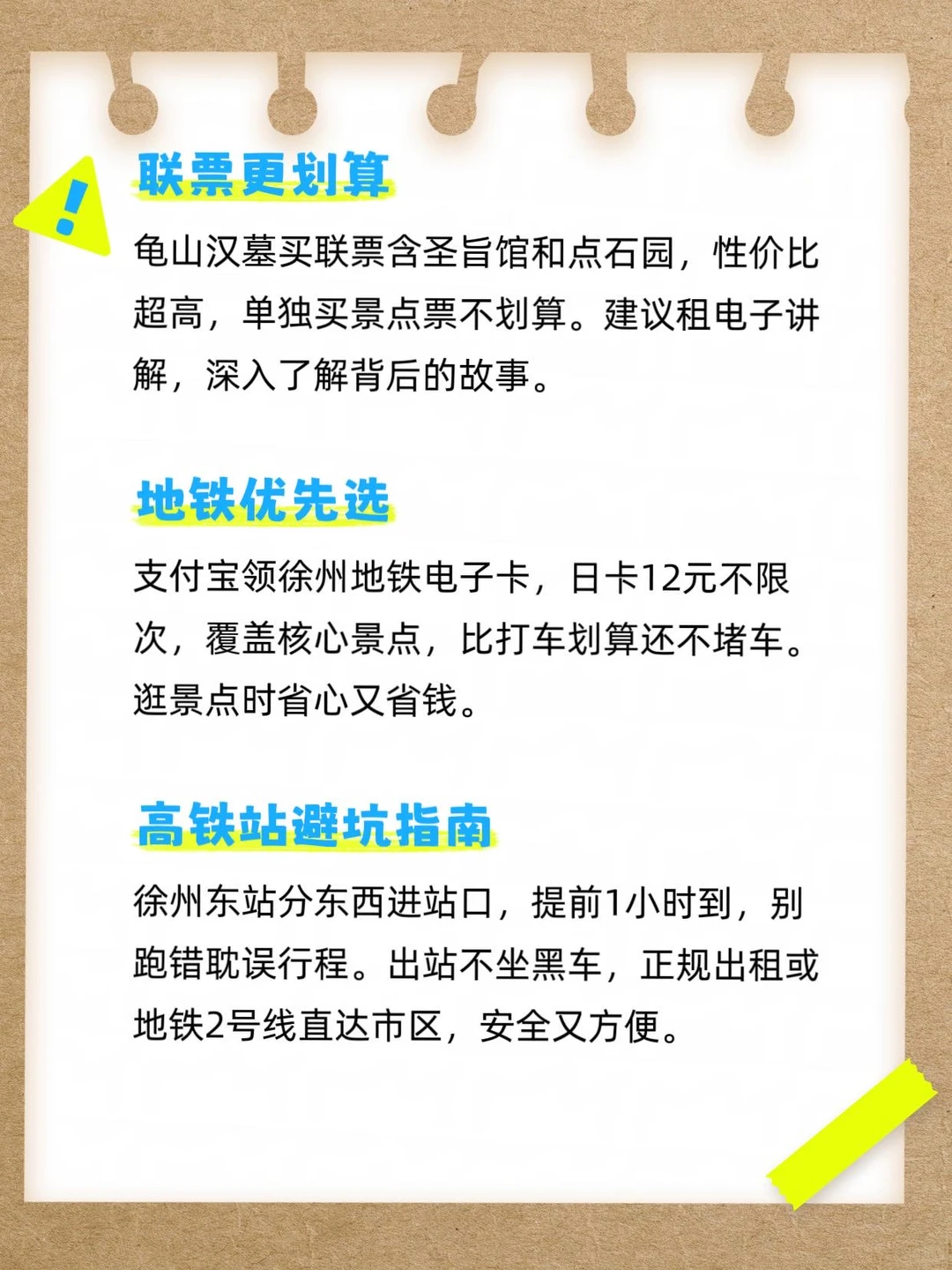去徐州前，听点不一样的大实话