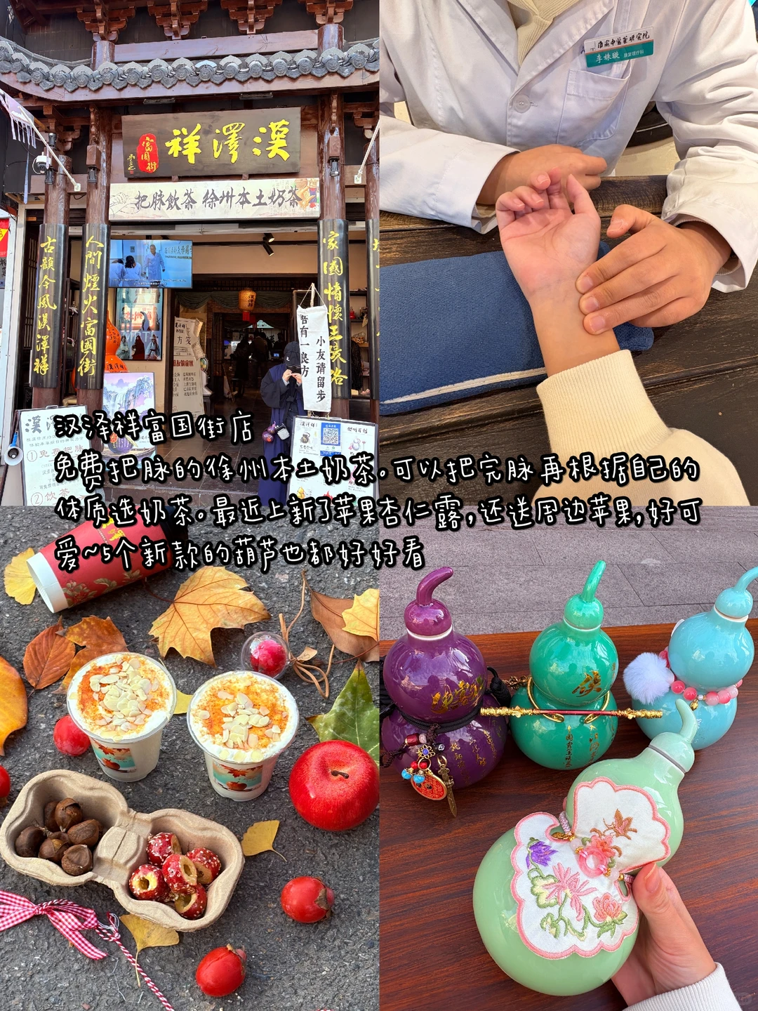 刚发的徐州旅游通知❗幸好提前看到了