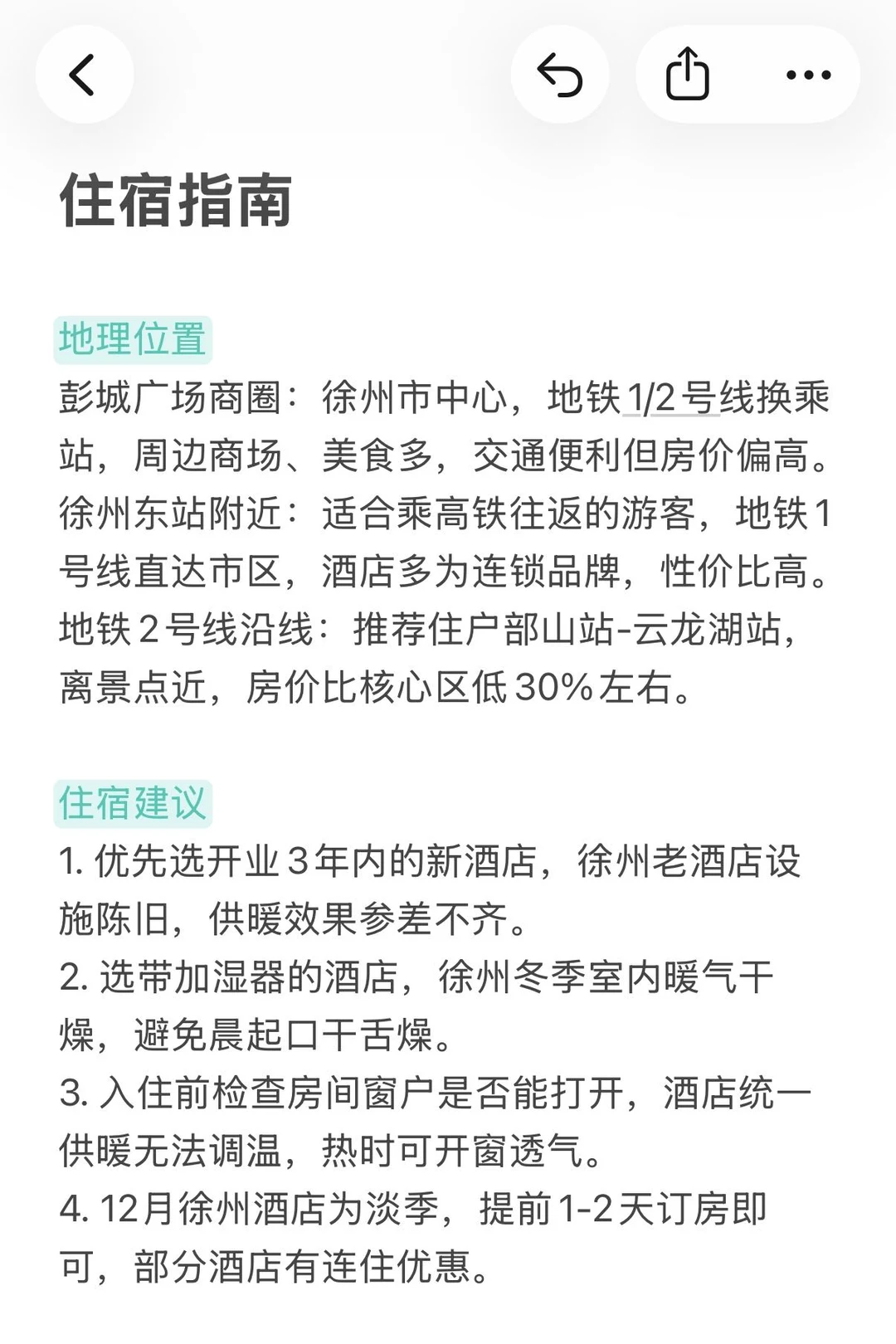 J人手码的徐州攻略已经next level了…