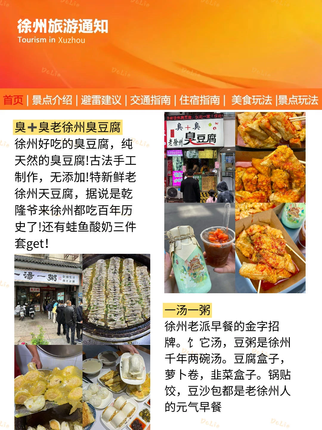 徐州刚发布的旅游通知‼️幸好提前看到了