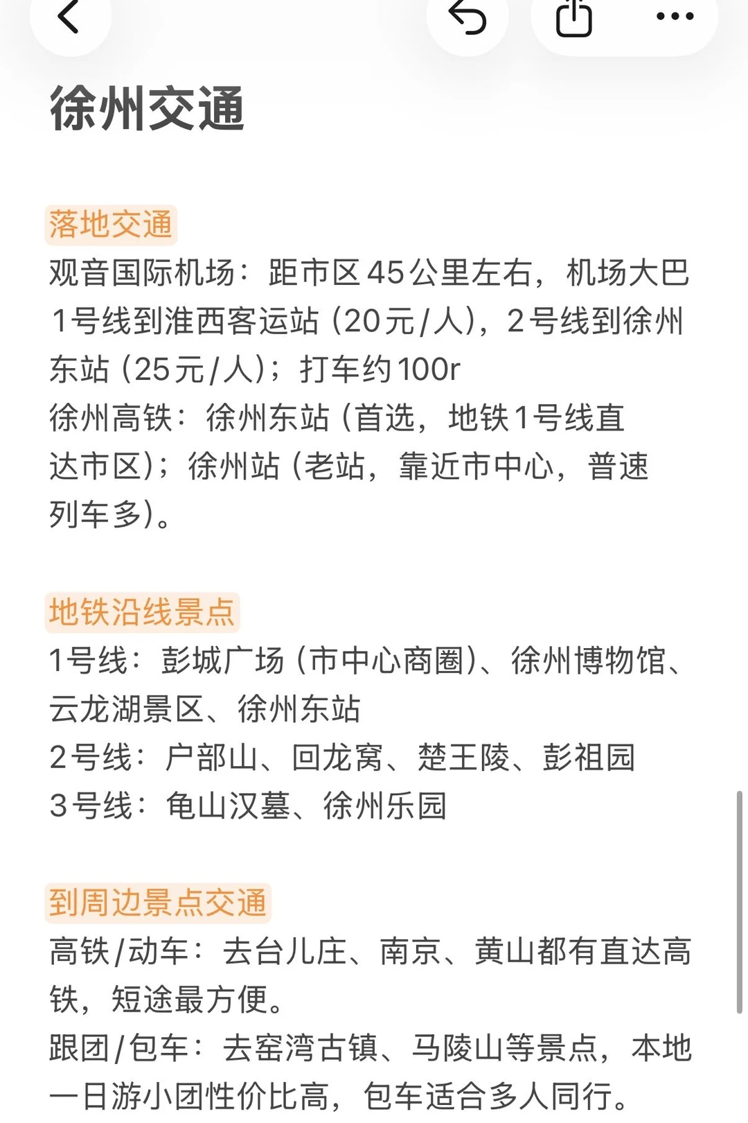 J人手码的徐州攻略已经next level了…