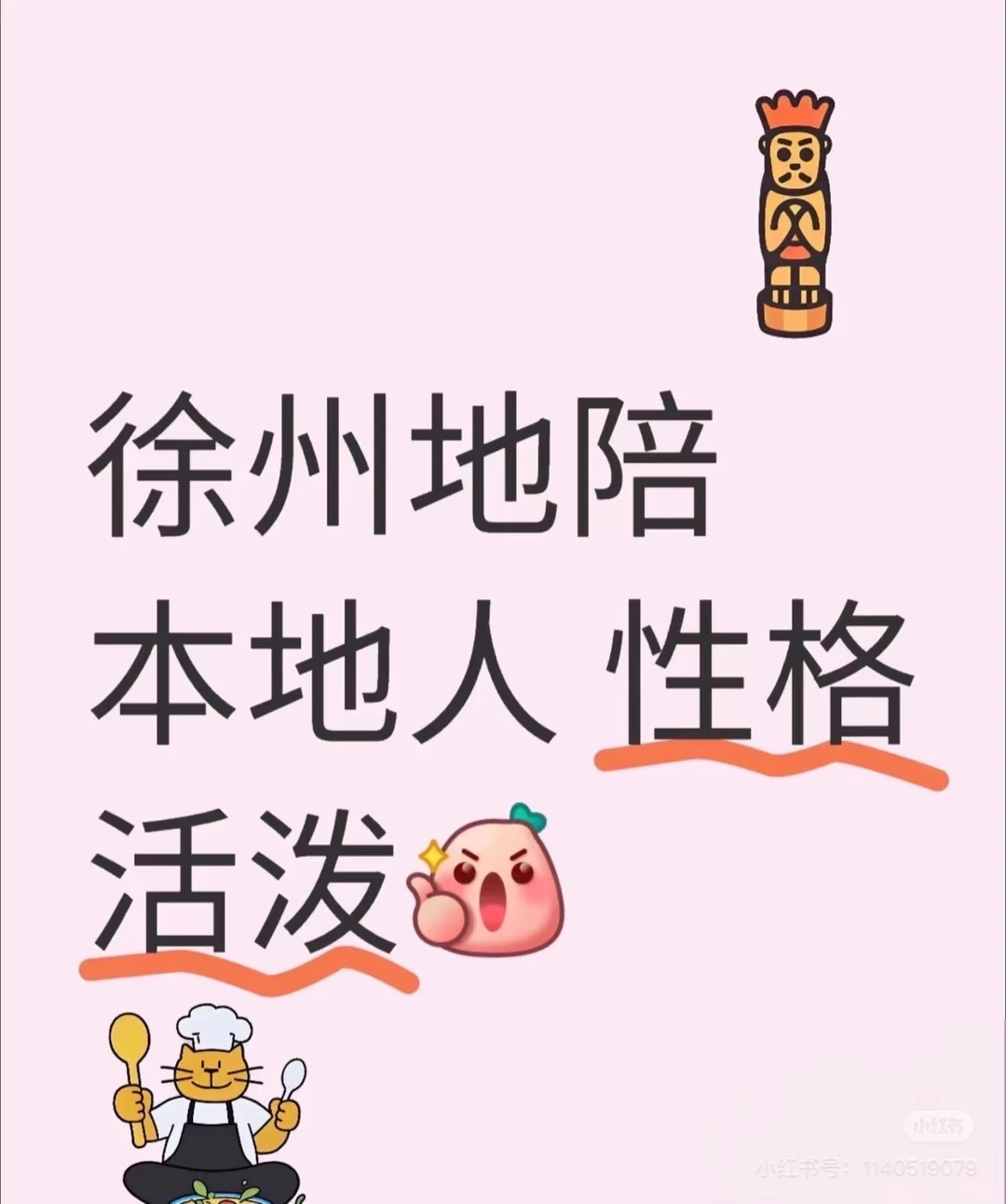 主打一个高情绪价值