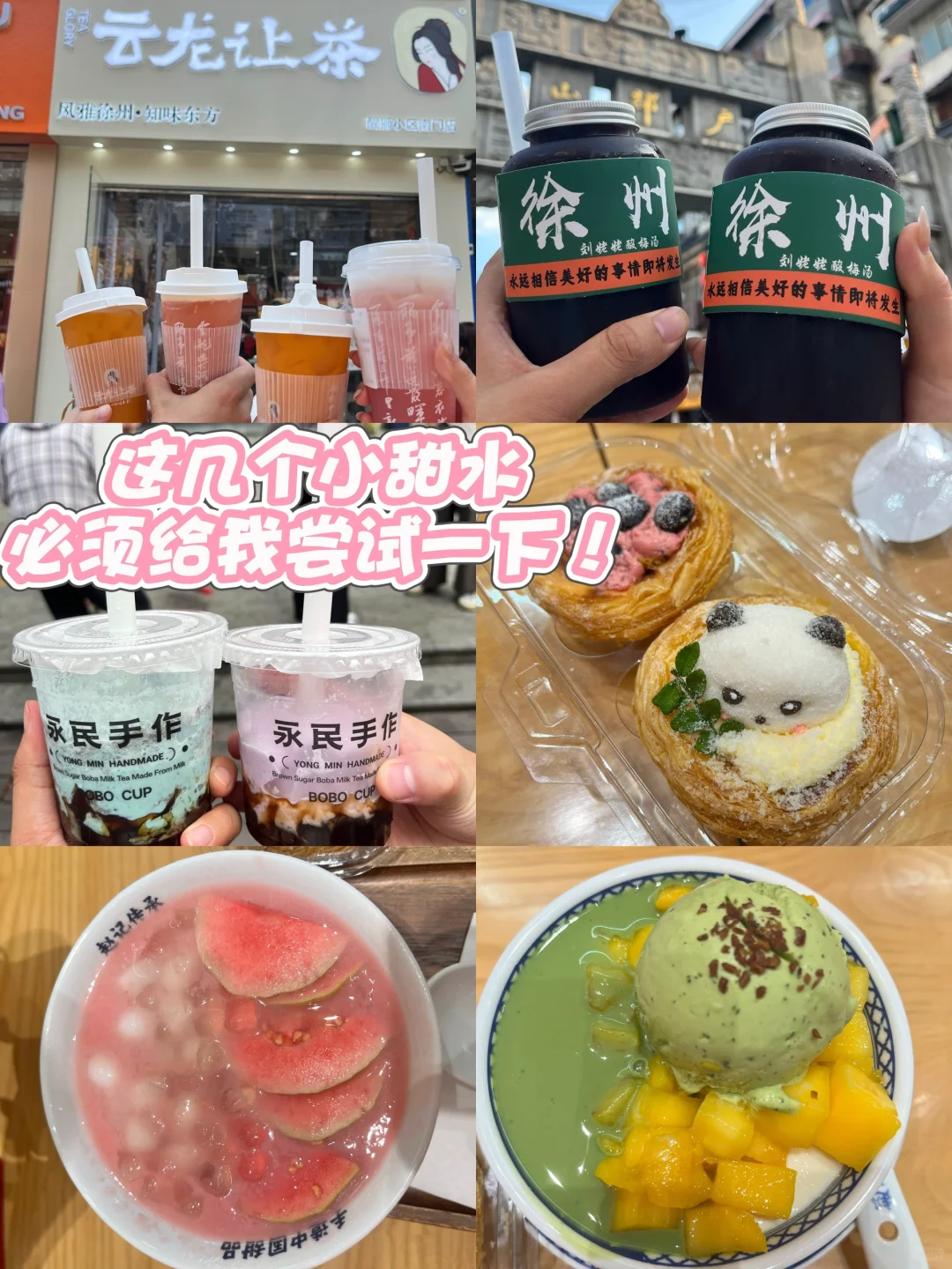 📍徐州这样玩｜两天一晚刚回来｜人均300💰