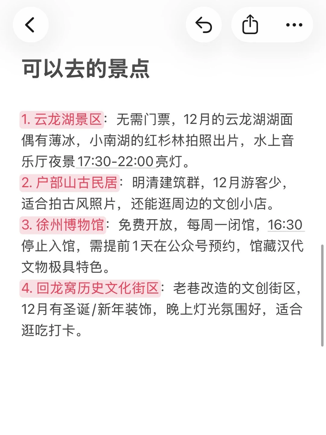 J人手码的徐州攻略已经next level了…