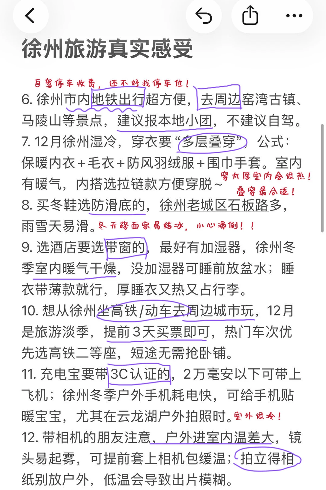 J人手码的徐州攻略已经next level了…