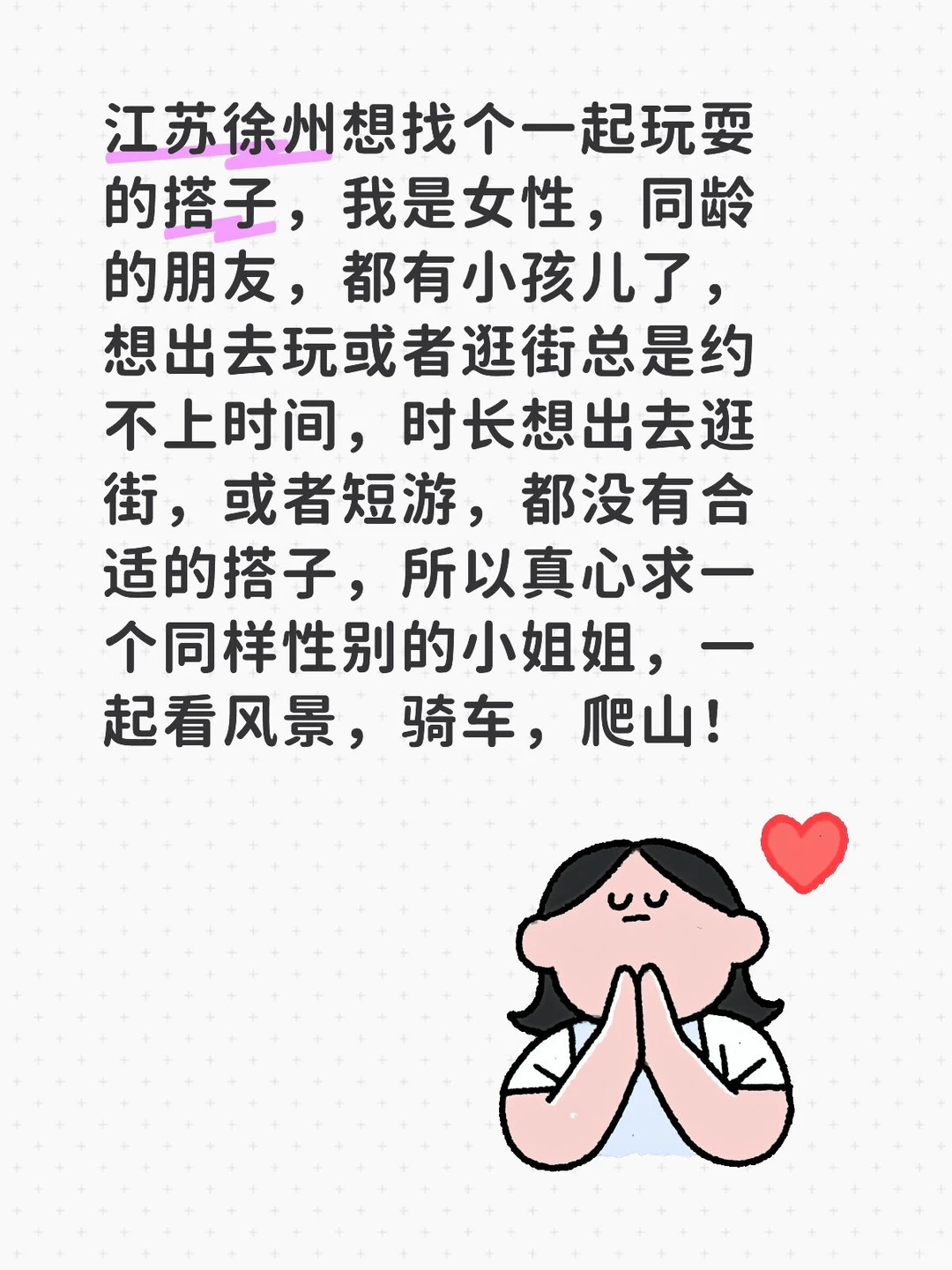 不相互麻烦，纯为打发时间的小姐姐进