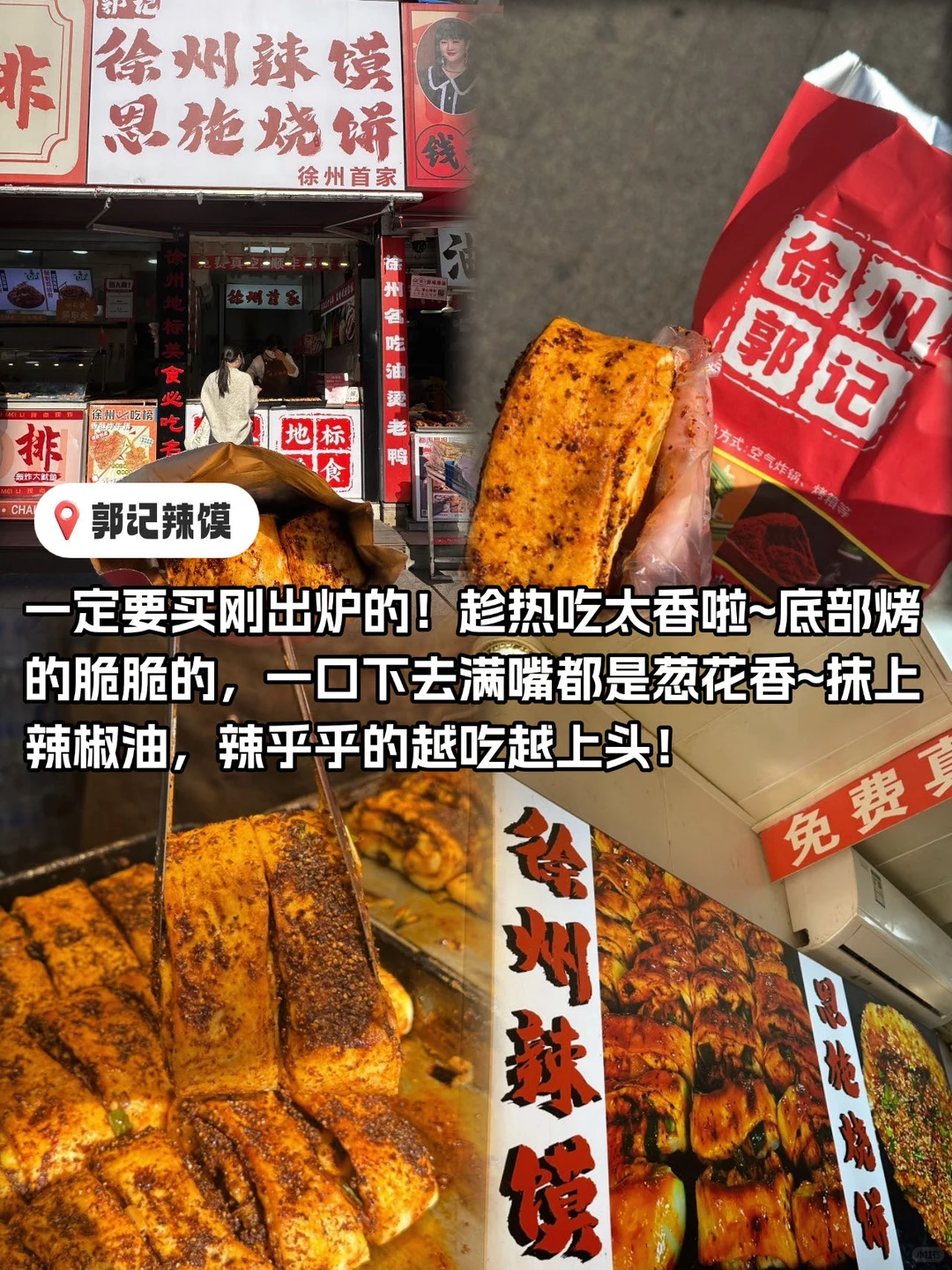 徐州！！J人两天一晚攻略！！满意到不行