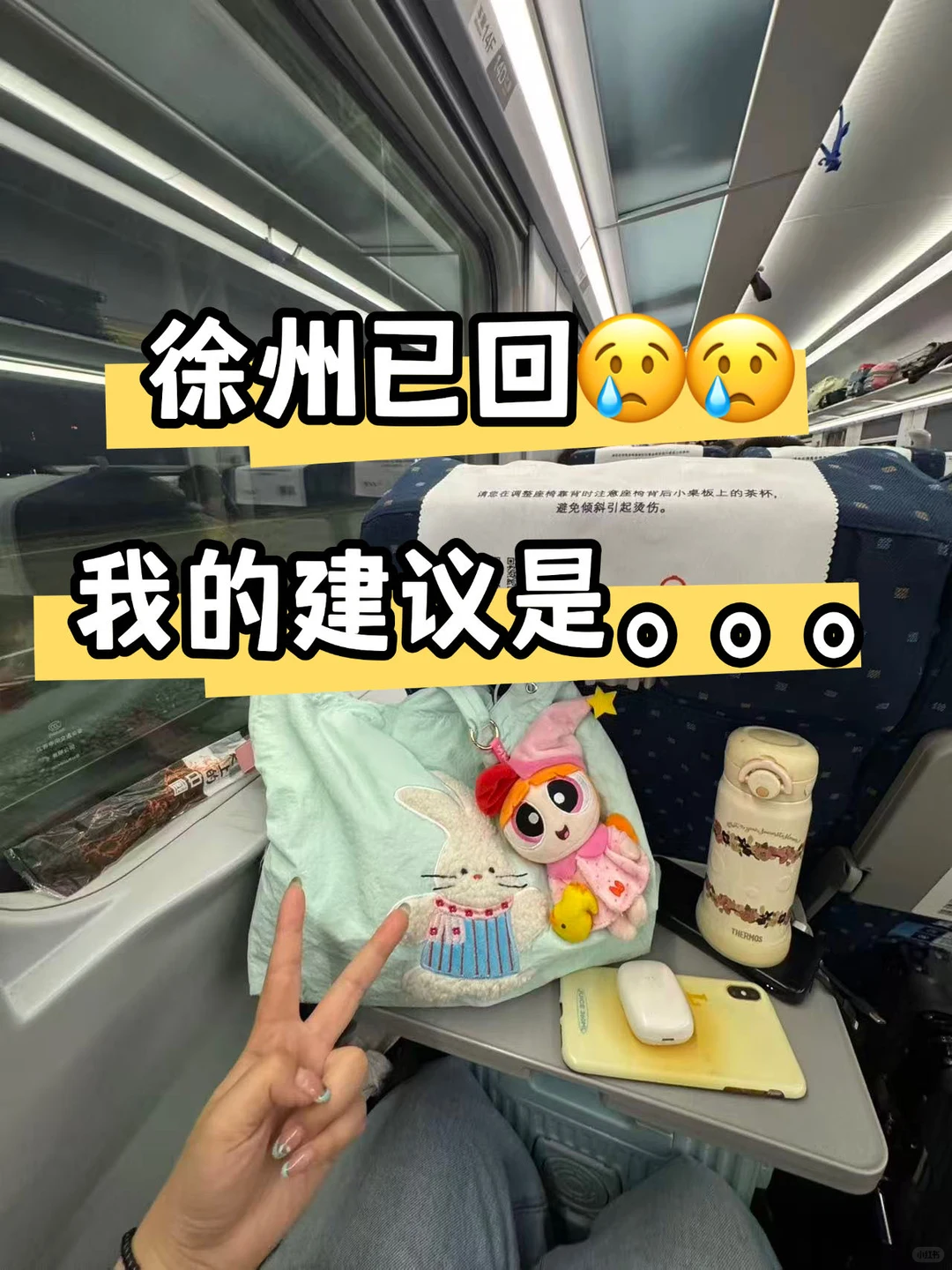 写给11-12月想去徐州的姐妹👭超全旅游攻略