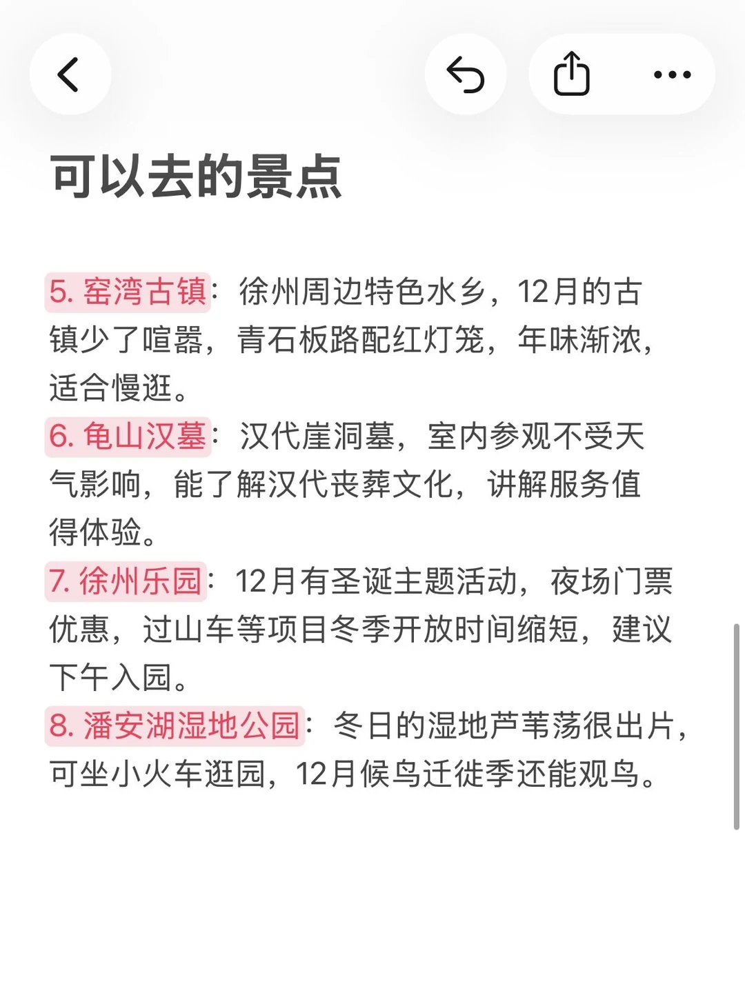 J人手码的徐州攻略已经next level了…