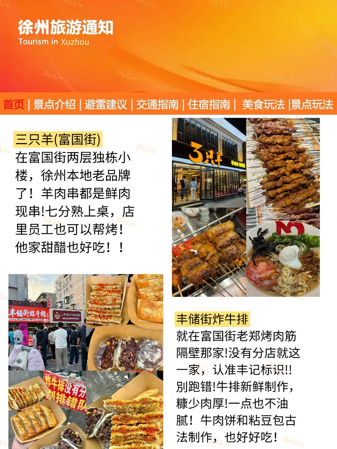 徐州刚发布的旅游通知‼️幸好提前看到了