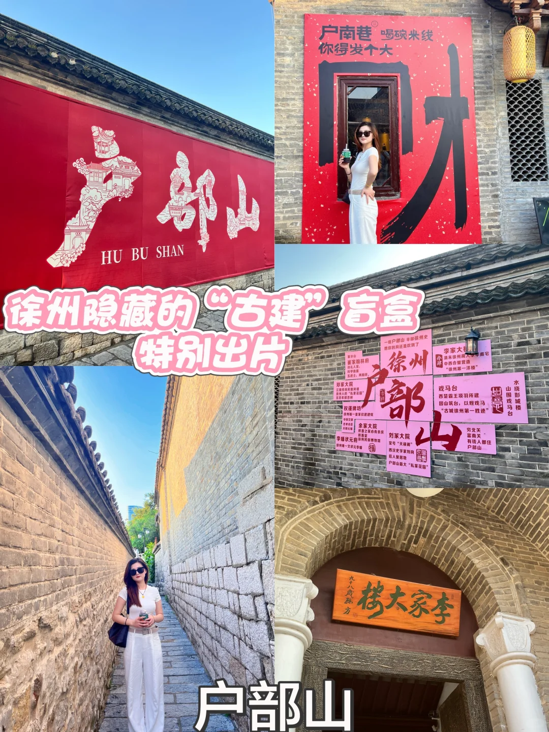 📍徐州这样玩｜两天一晚刚回来｜人均300💰