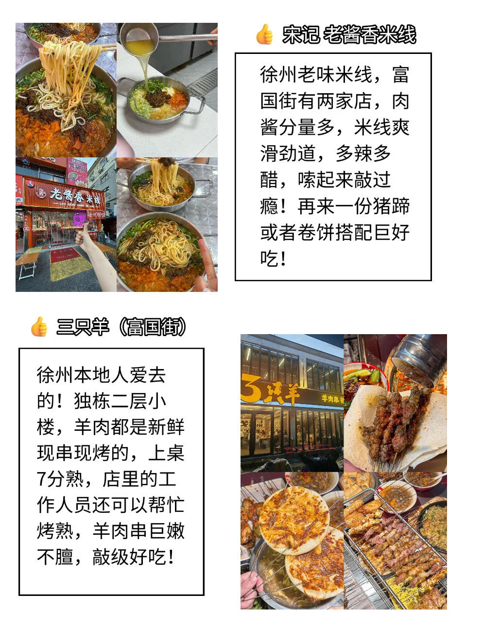 终于有人把徐州地铁攻略说明白了！