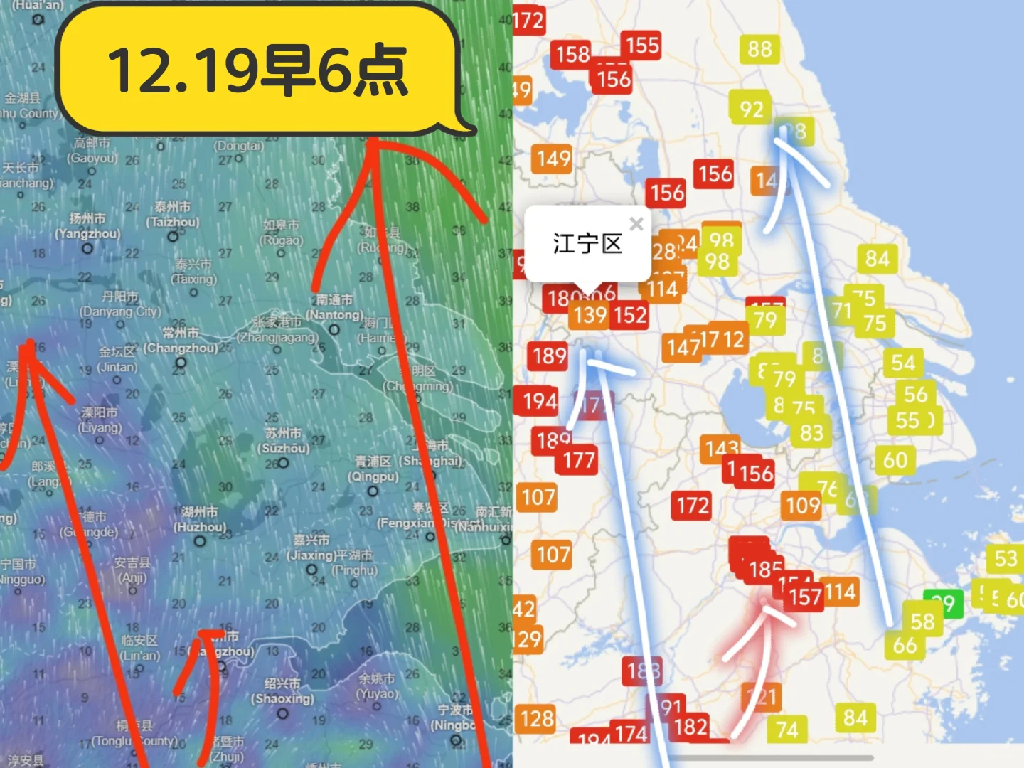 12.18晚至12.19空气状况直播贴