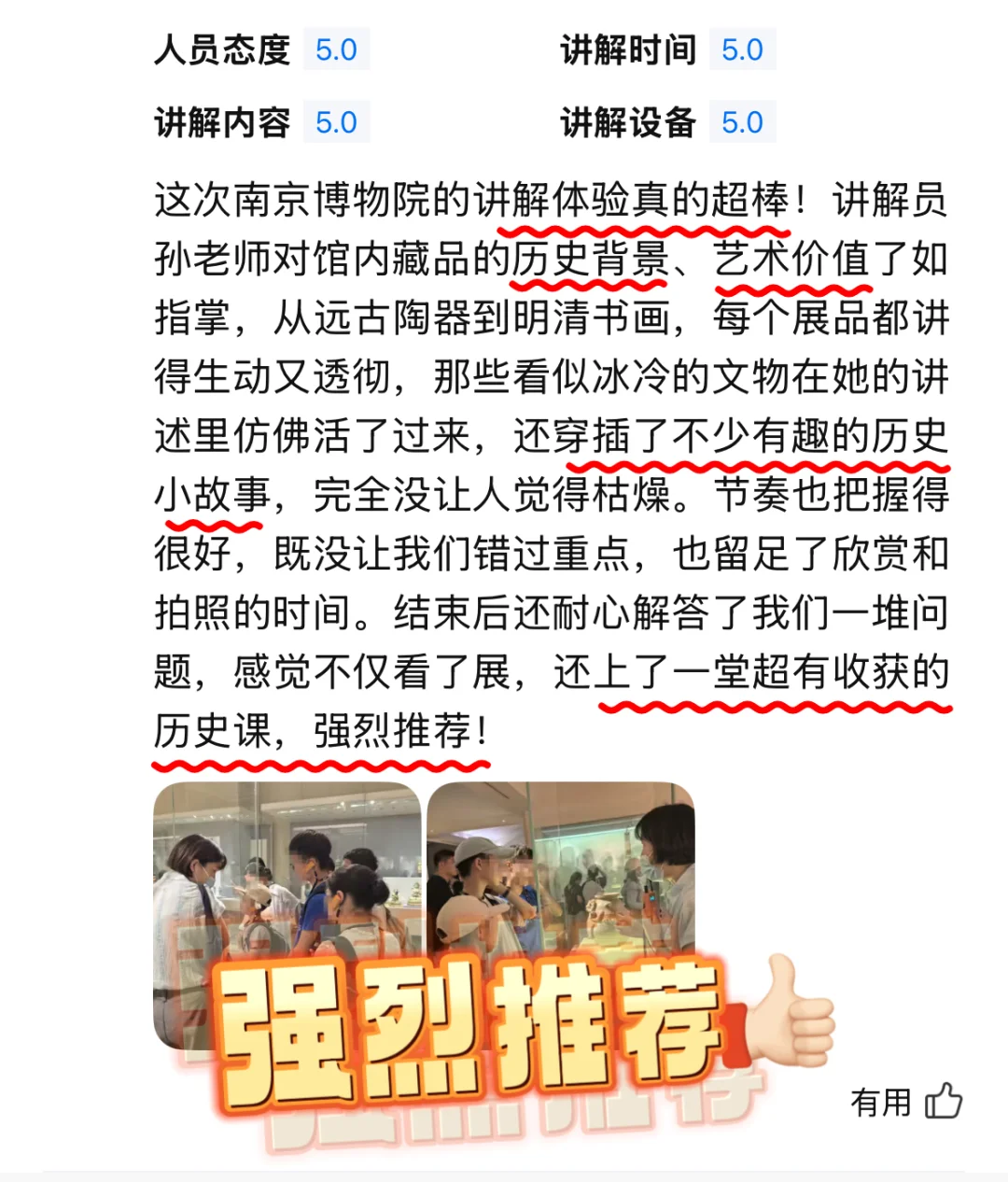 🌟南京博物院 淡季错峰➕人工讲解太香了