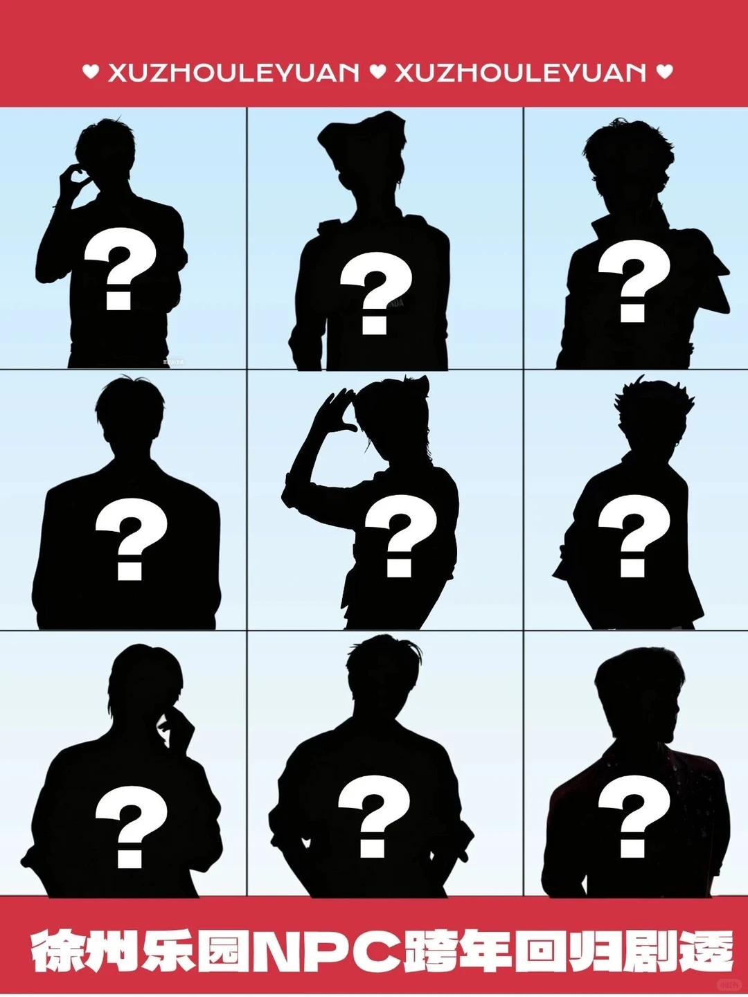 哇～听说徐乐要来新人了？